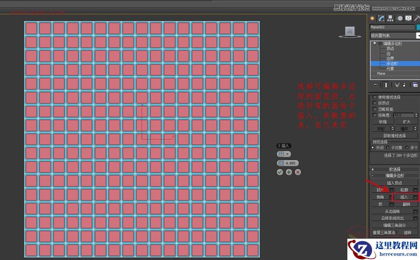 3DMAX教程：制作异形建筑模型的外立面