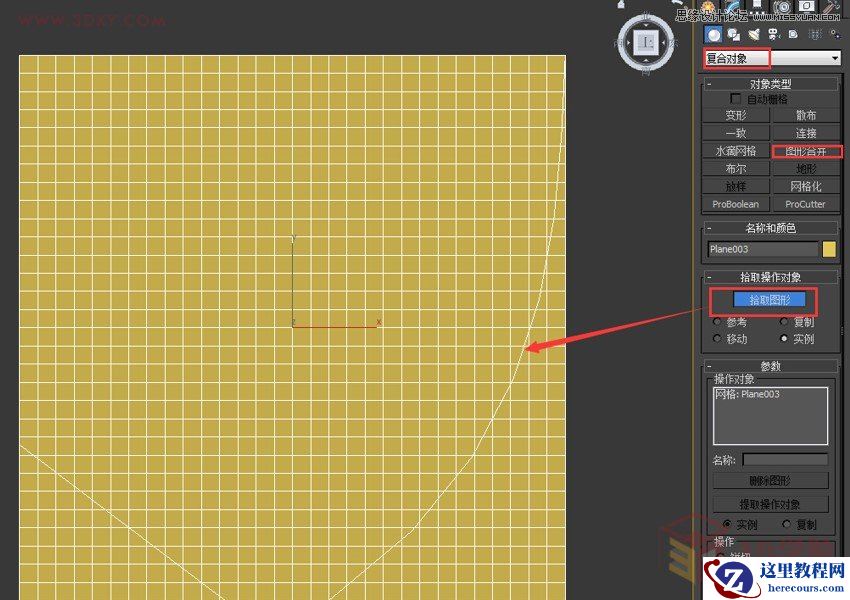 3DMAX利用Poly制作异形体育馆建筑效果