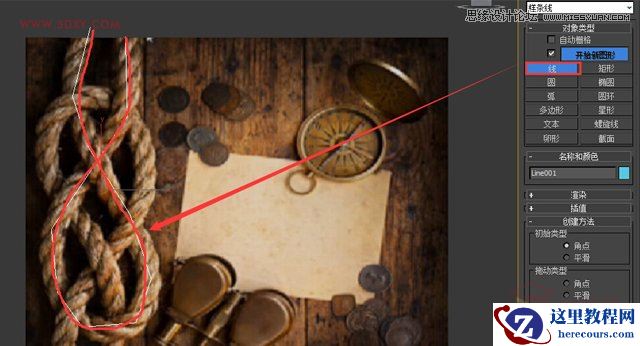 3DMAX运用样条线制作扭曲麻绳效果