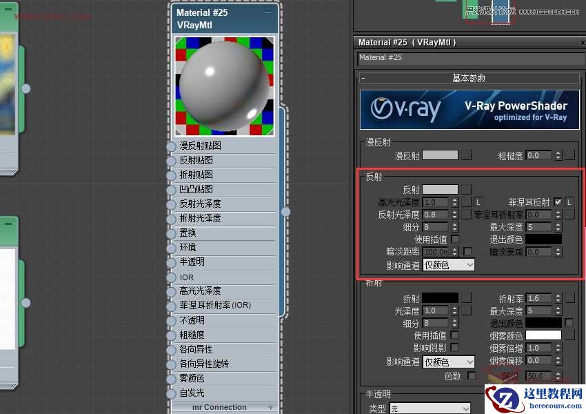 3DMAX使用平铺贴图制作马赛克拼花效果