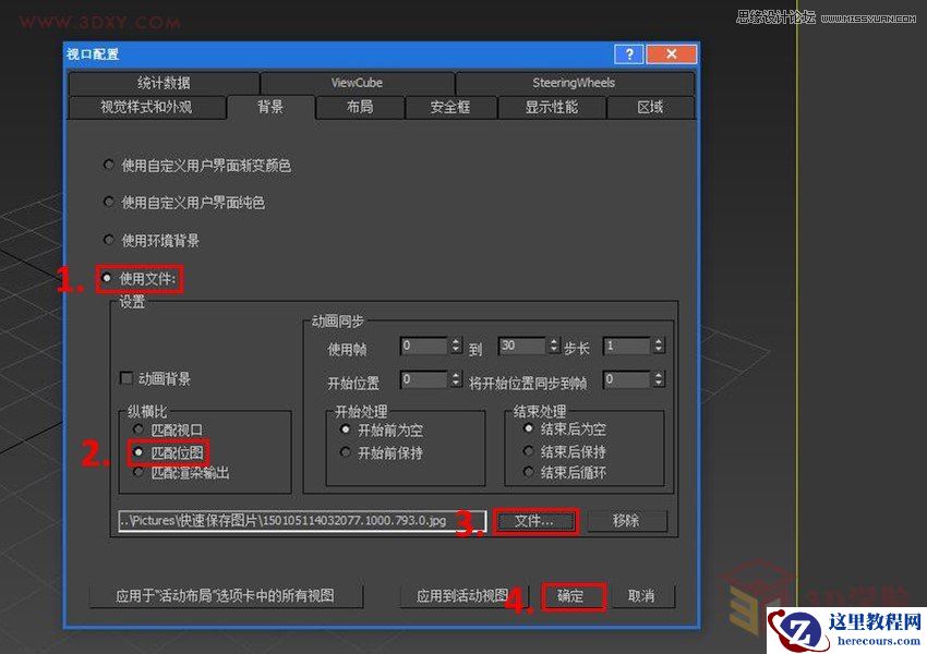 3DMAX巧用透视匹配给照片建模