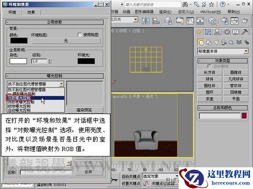 3DMAX基础材质初学必读之布料光能传递