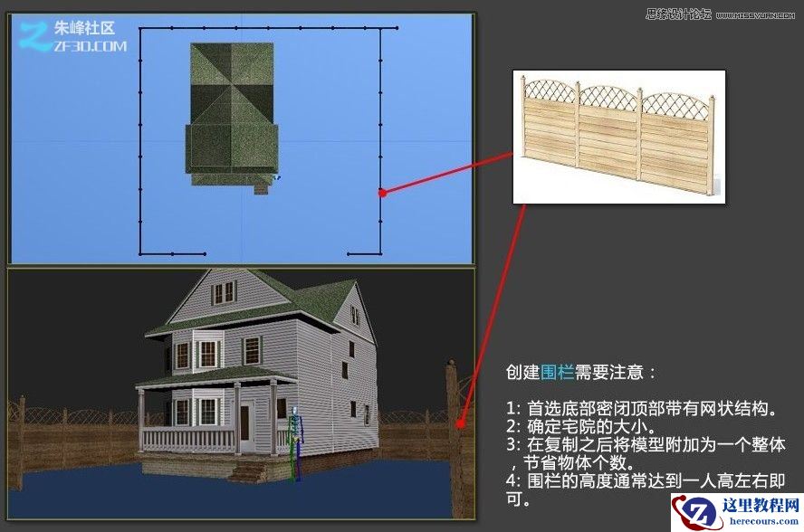 3dmax打造欧式小别墅效果图教程