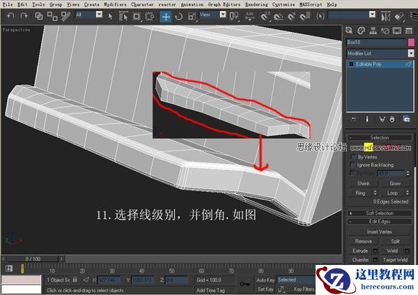 3DsMAX建模教程：机器人建模教程