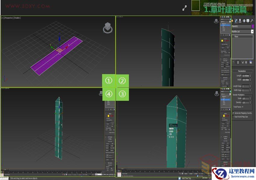 3DMAX详细解析真实草地效果图制作教程