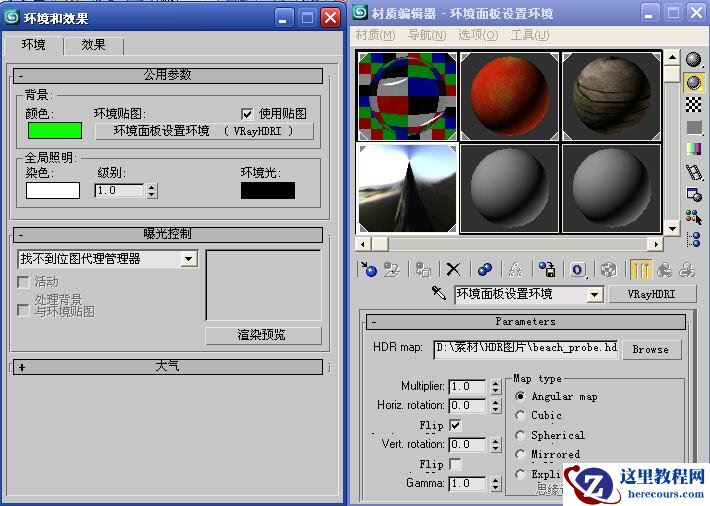 3Dmax渲染教程：VRay中的天光与环境初级分析