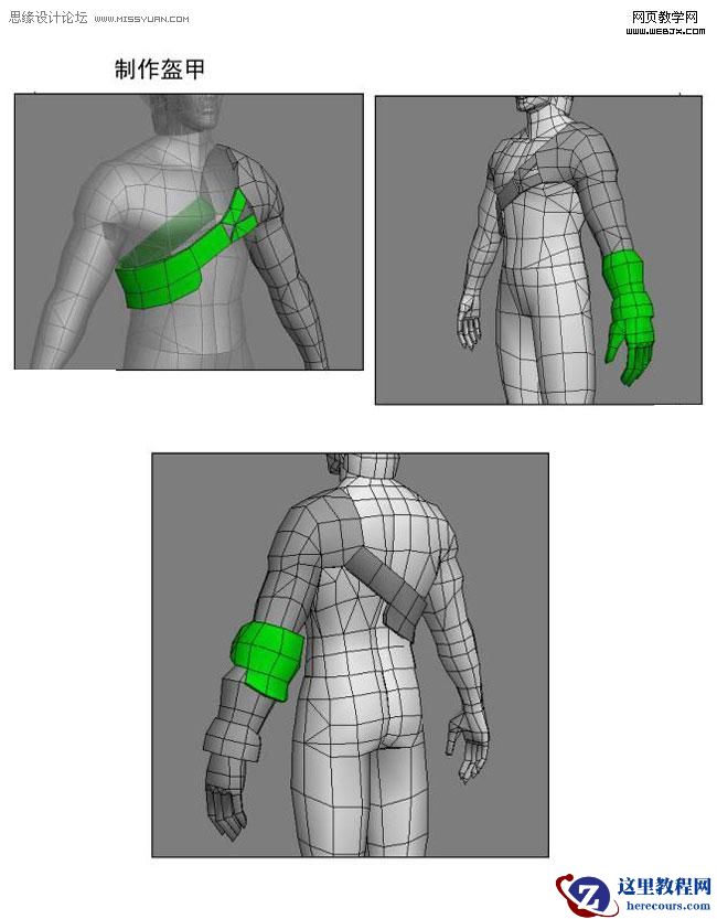 3DMAX实例教程:制作韩国游戏战士角色