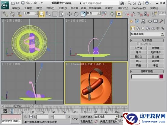 3ds max材质教程：金属质感表现