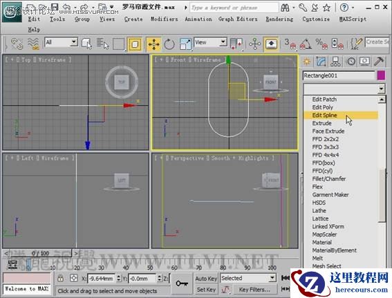 3ds max建模实战演练：制作罗马窗帘