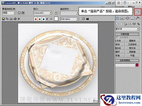 3Ds Max打造纸张原始褶皱效果