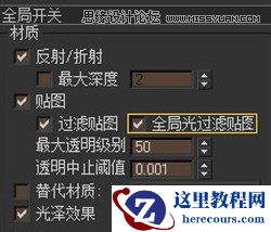 3Dmax实例教程：《金属钥匙》的质感表现