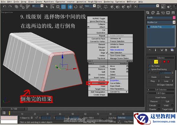 3DsMAX建模教程：机器人建模教程