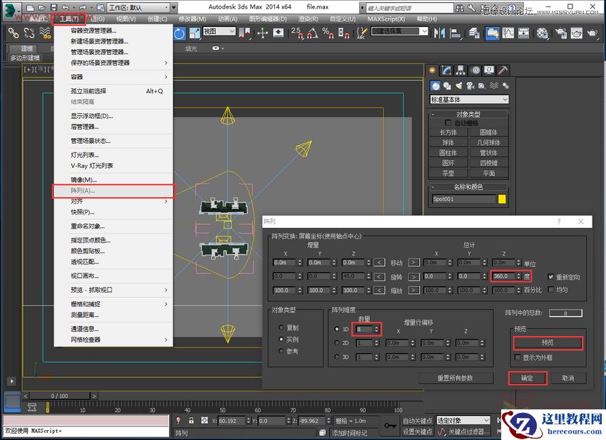 3DMAX给室外建筑楼房单体渲染效果