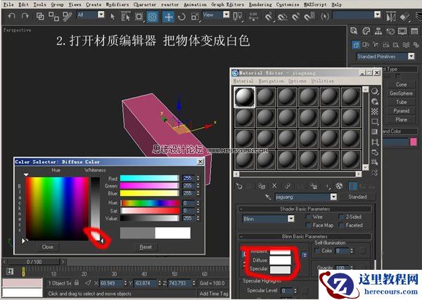 3DsMAX建模教程：机器人建模教程
