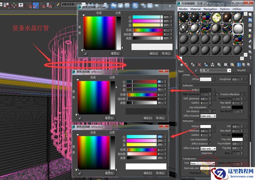 3DMAX制作玻璃风格水晶灯材质教程