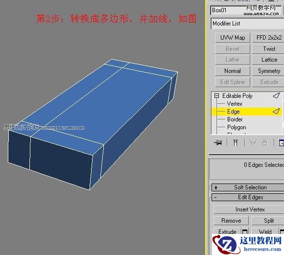 3ds Max教程：真皮沙发简单建模