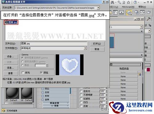 3Ds Max打造平铺纸张纹理效果