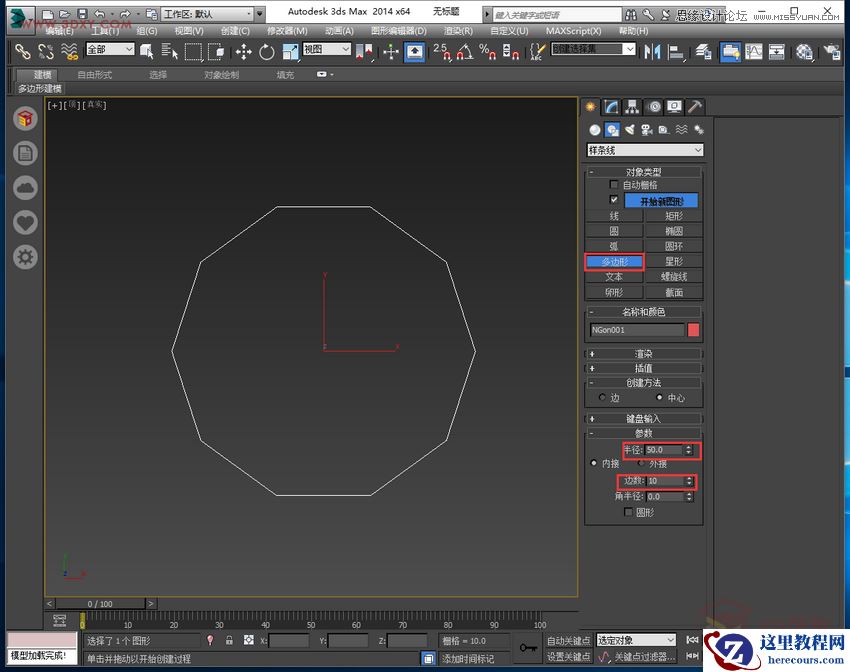 3ds MAX巧用石墨工具制作金属花屏建模