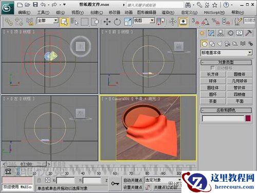 3DMAX材质教程：解析材质中纸的镂空教程