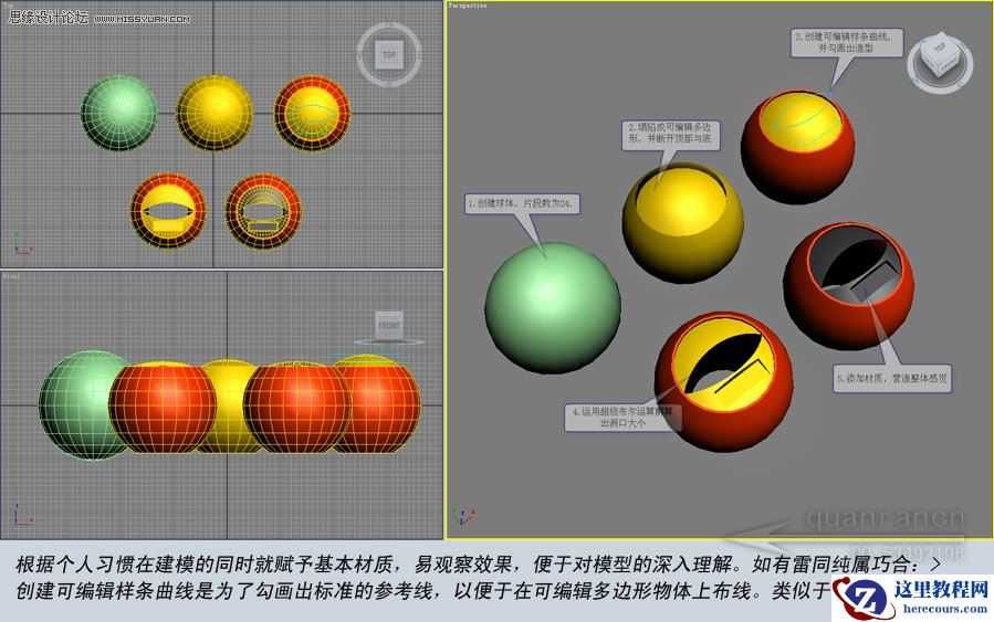 3D MAX实例教程:制作漂亮的盆景花朵