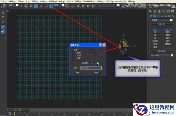 3DMAX建模教程：镂空装饰瓶建模过程