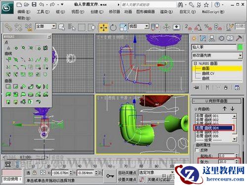 仙人掌的3DMAX NURBS建模教程