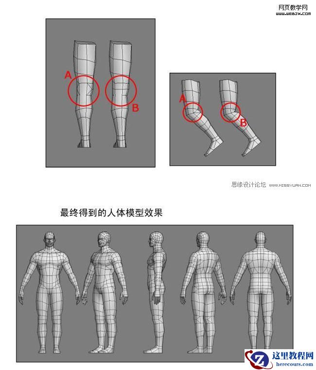 3DMAX实例教程:制作韩国游戏战士角色