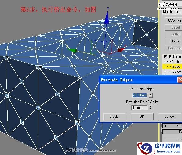 3ds Max教程：真皮沙发简单建模
