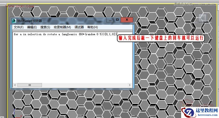 3DMAX详解六边形墙体外立面造型建模过程