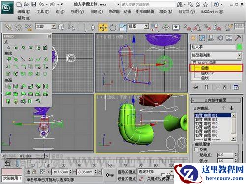 仙人掌的3DMAX NURBS建模教程