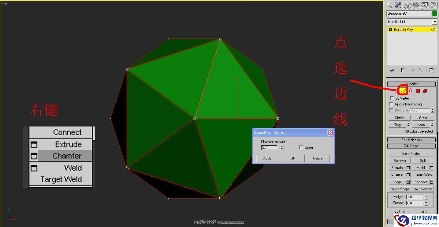 3ds Max制作特殊球体过程解析