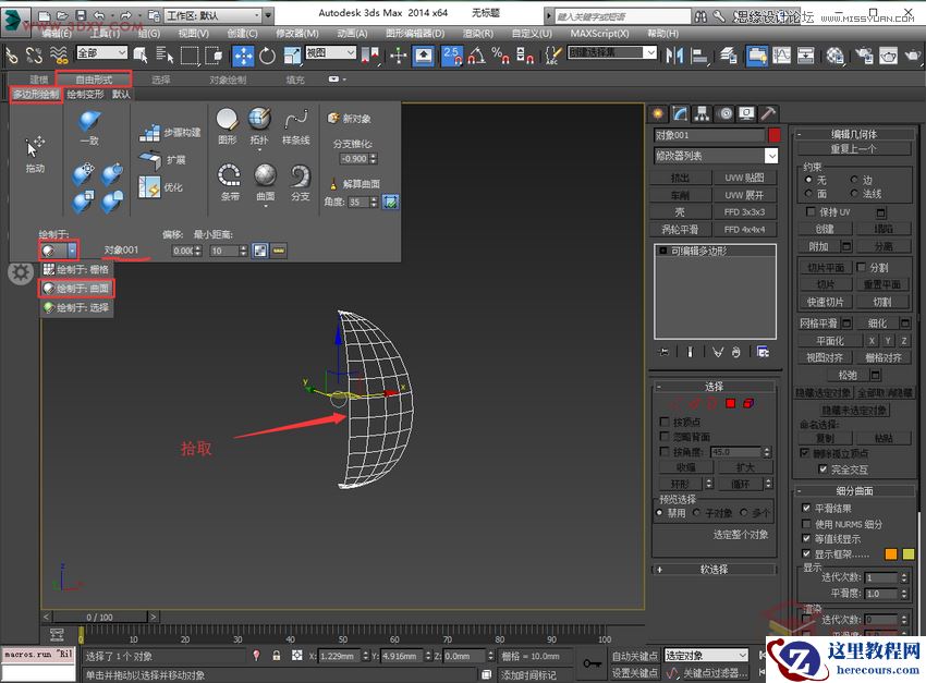 3Dsmax快速制作编织灯罩建模教程