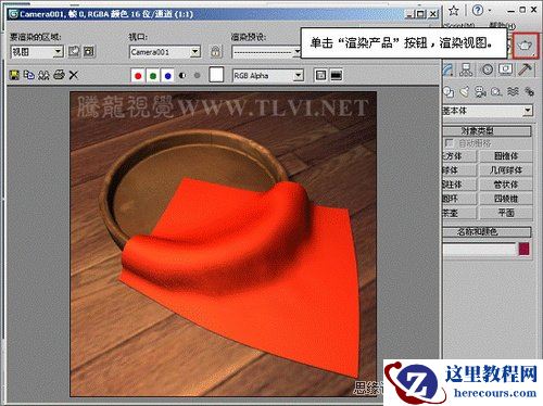 3DMAX材质教程：解析材质中纸的镂空教程