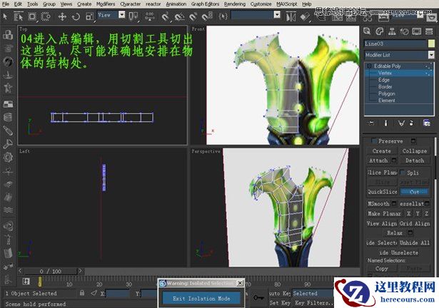 3dsMAX打造魔兽世界奥伯莱恩裂魂之剑