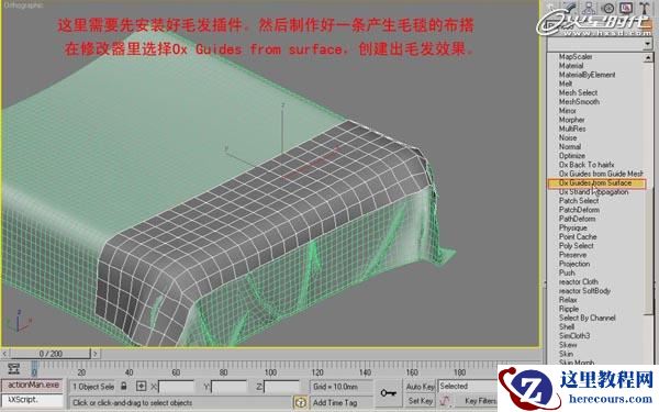 3DMAX实例教程：室内卧室效果图制作解析