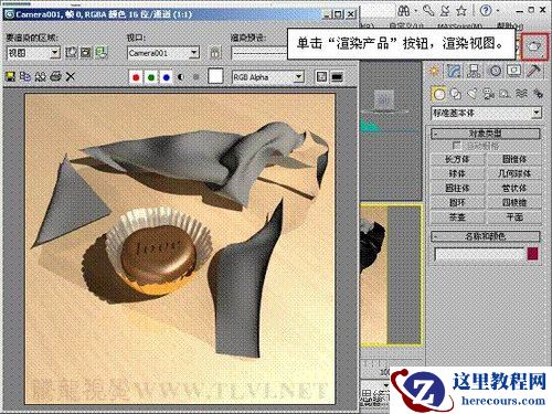 3ds max基础材质必读之丝绸质感得表现