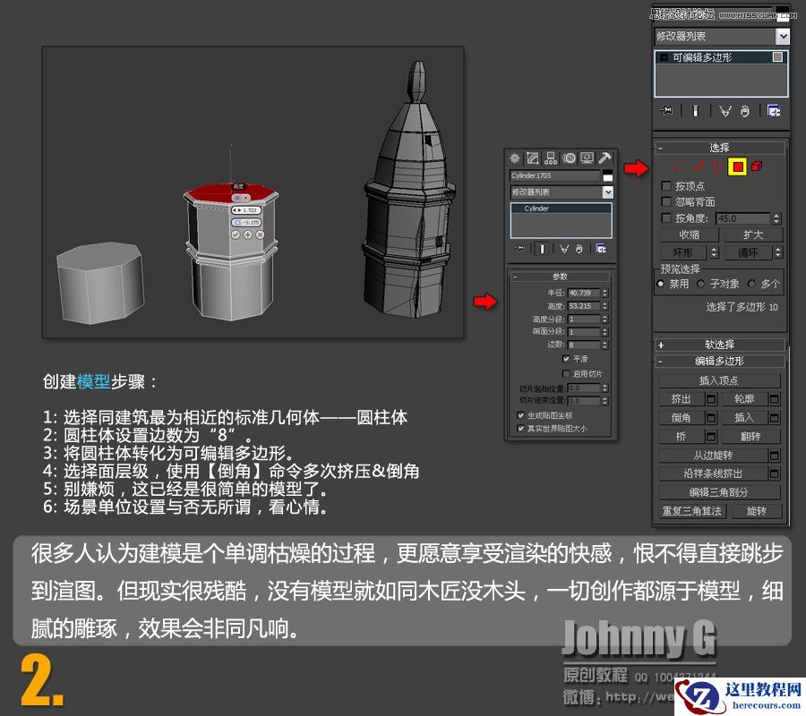 3DSMAX打造超酷的飞碟来袭场景