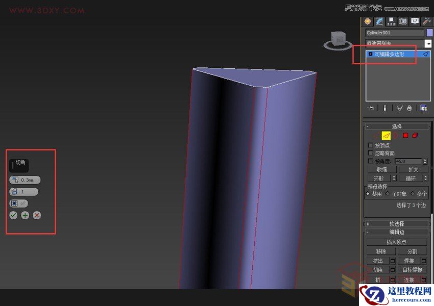 3DMAX制作户外风格翻页广告牌效果