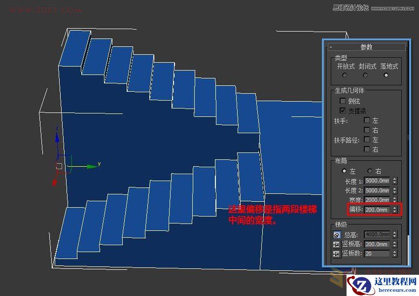 3DMAX快速制作艺术楼梯模型教程