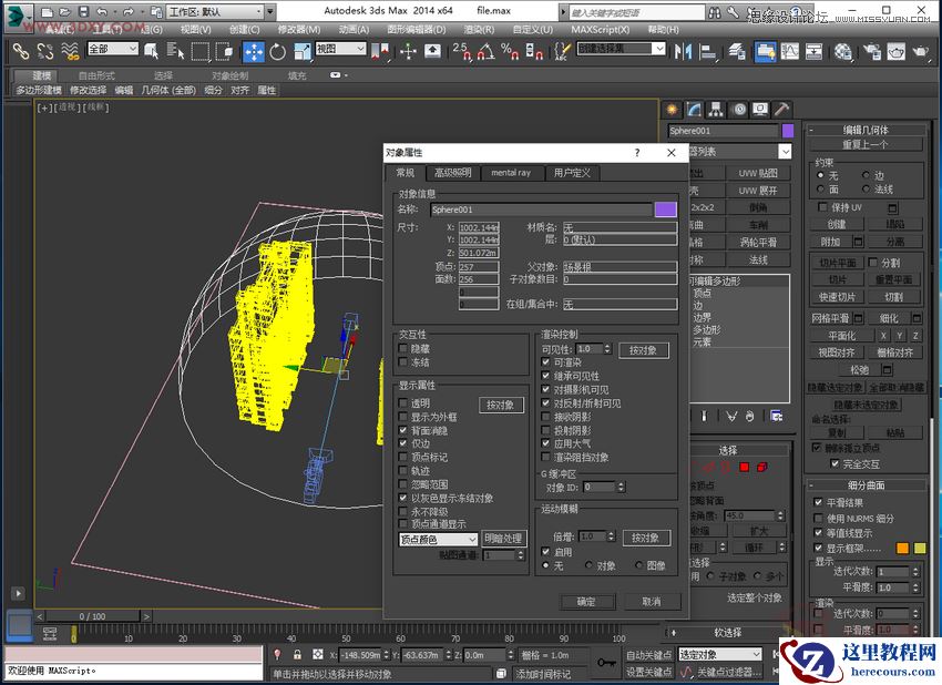 3DMAX给室外建筑楼房单体渲染效果