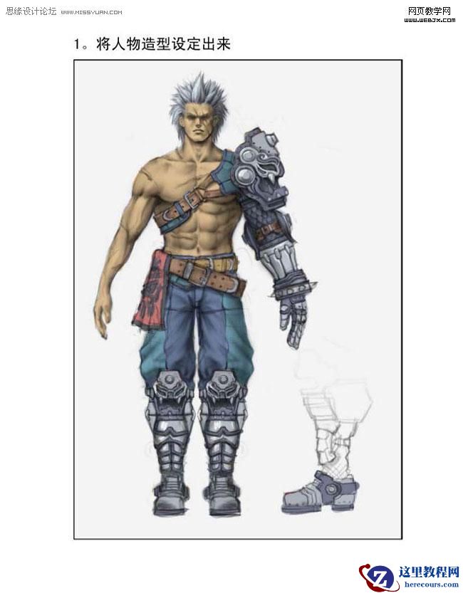 3DMAX实例教程:制作韩国游戏战士角色