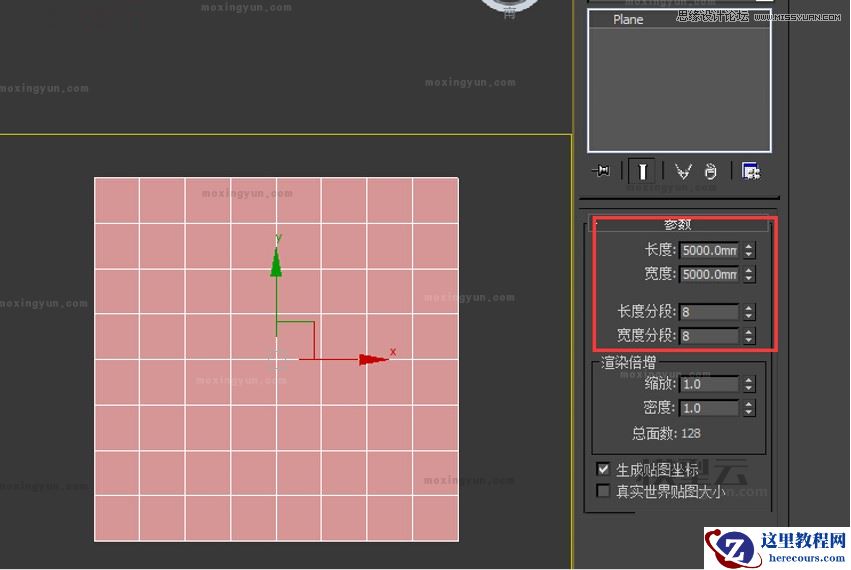 3Dmax中利用网格平滑和细分制作异形建筑