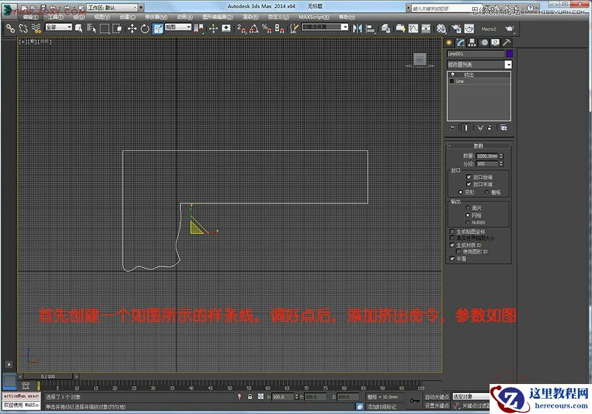 3Dsmax快速给天花板异形图案建模