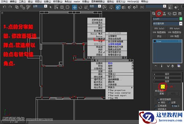 3DsMAX实例教程:编辑多边形建室内模型
