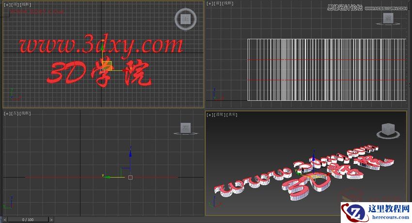 3Dmax快速制作涡轮平滑立体字教程