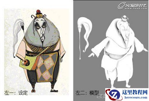 3DMAX教程：《怪哉》三维转二维技术解密