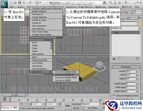 3D MAX使用ProBoolean给车轮构件建模