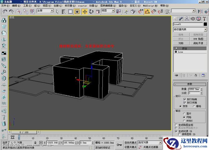 3Dmax建模教程:简单制作圆形吊顶