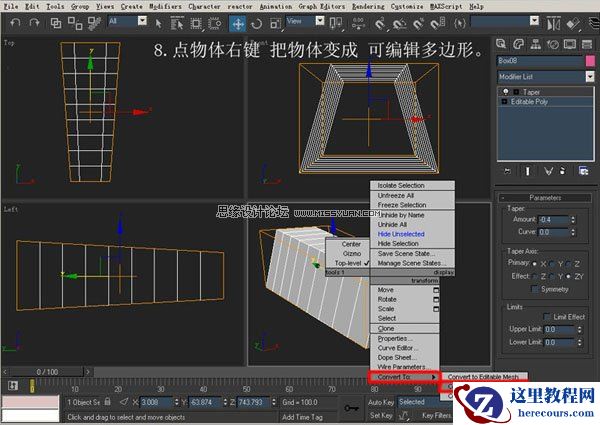 3DsMAX建模教程：机器人建模教程