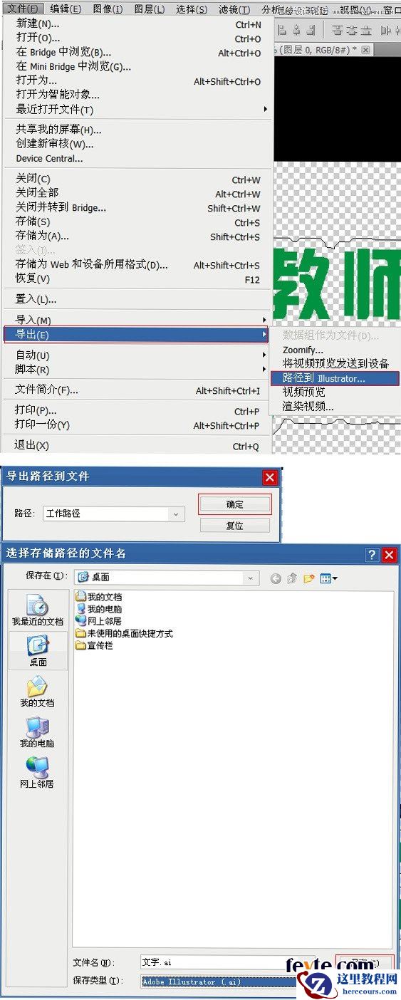 3DSMAX结合PS打造漂亮草地艺术字教程